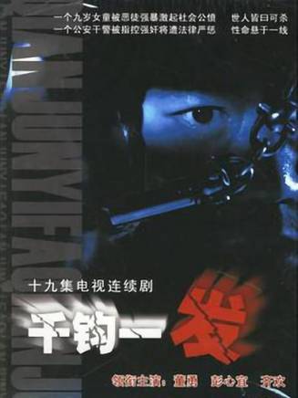 齊歡(齊襄) 齊歡(齊襄)