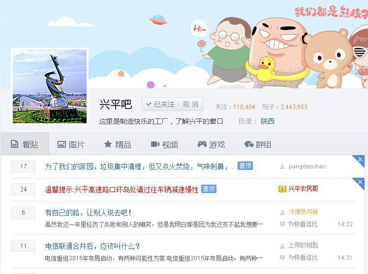 興平吧 興平吧