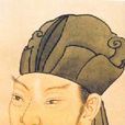元和聖德詩 元和聖德詩