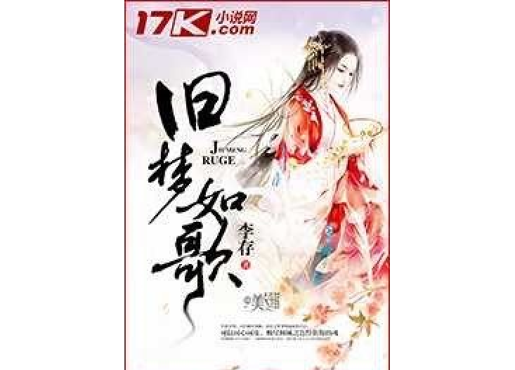 舊夢如歌 舊夢如歌
