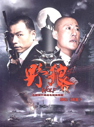 郭軍(中國大陸內地男演員)