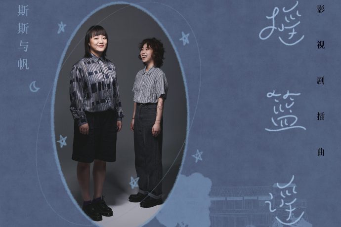 搖籃謠(斯斯與帆演唱的歌曲) 搖籃謠(斯斯與帆演唱的歌曲)