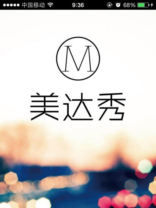 美達秀 美達秀