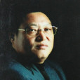 成以鋼 成以鋼