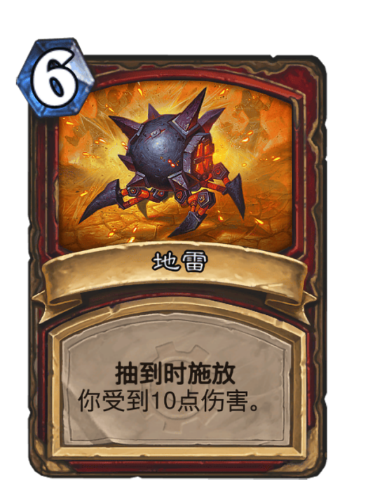 地雷(卡牌遊戲《爐石傳說》中的卡牌)
