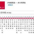 佛山公交344路 佛山公交344路