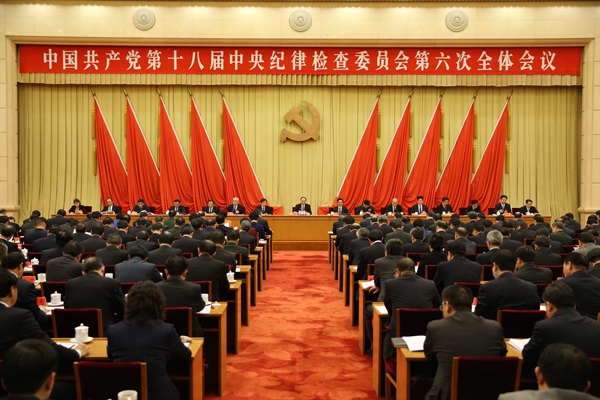 中國共產黨第十八屆中央紀律檢查委員會第六次全體會議公報