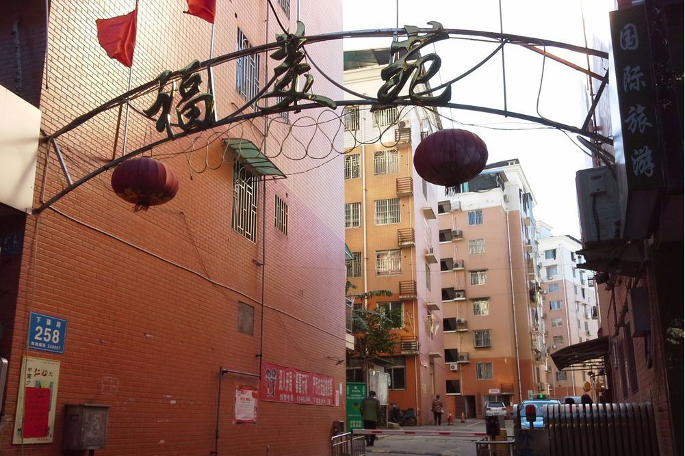 福美苑(福州市福美苑樓盤)