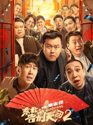李會長