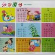必背唐詩 必背唐詩