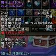 魔鬥士法杖 魔鬥士法杖
