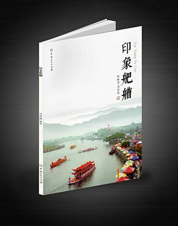 印象舥艚 印象舥艚