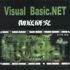 Visual Basic.NET徹底研究