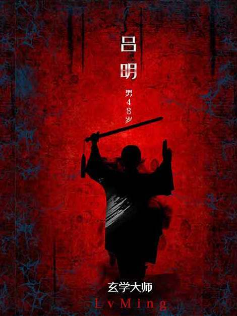 迷魂