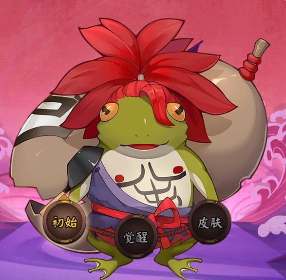 酒吞呱 酒吞呱