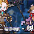 奧托(《仙境傳說2》遊戲中的職業)