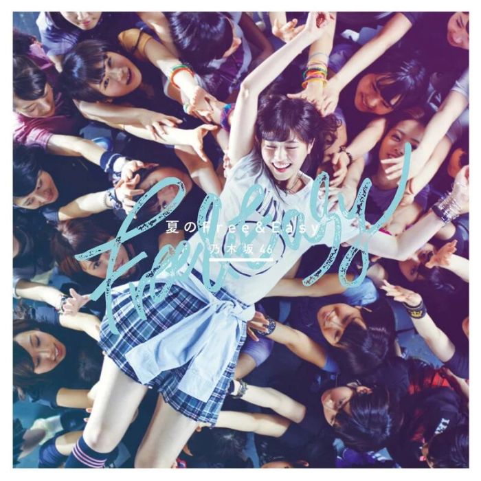 夏天的Free&Easy(乃木坂46演唱歌曲) 夏天的Free&Easy(乃木坂46演唱歌曲)