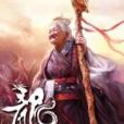 龍裔13 龍裔13