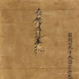 丹羽長秀(日本戰國時代歷史人物) 丹羽長秀(日本戰國時代歷史人物)