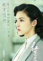 紅薔薇(2017年楊子姍、陳曉主演電視劇)
