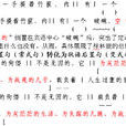 變式句 變式句