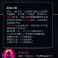 黑暗收割 黑暗收割