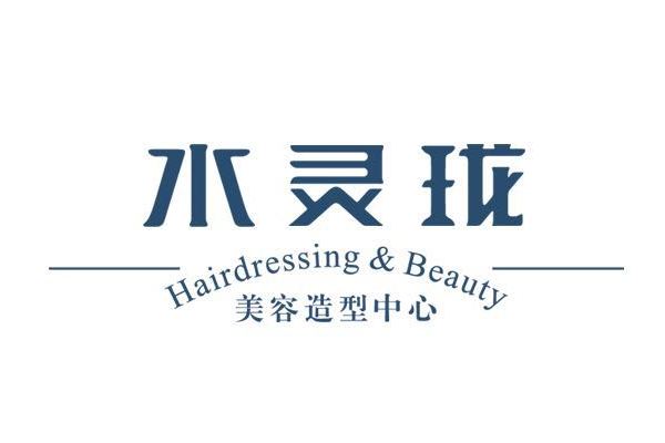 水靈瓏 水靈瓏