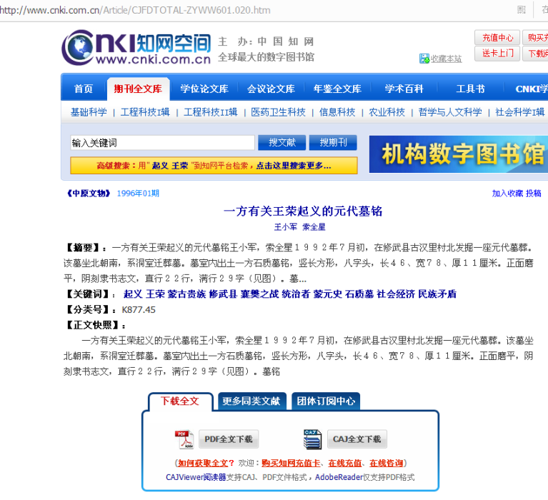 王榮起義 王榮起義