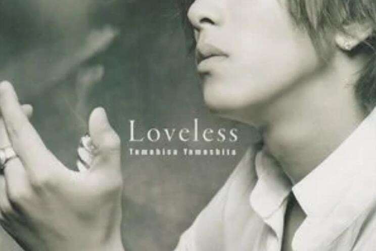 After the Rain(山下智久《Loveless》專輯中的歌曲) After the Rain(山下智久《Loveless》專輯中的歌曲)