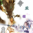 三界世事 三界世事