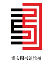 重慶圖書館館徽