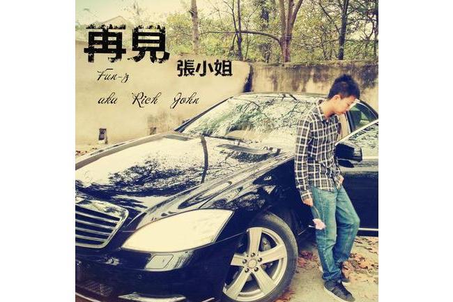 我來自大方 我來自大方