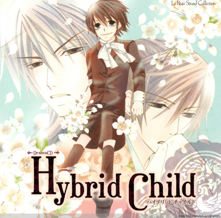 hybrid child(眷戀你的溫柔虛擬用語)