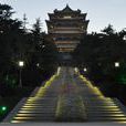 環翠樓(山東省威海市環翠樓)