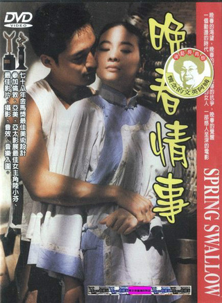 文英