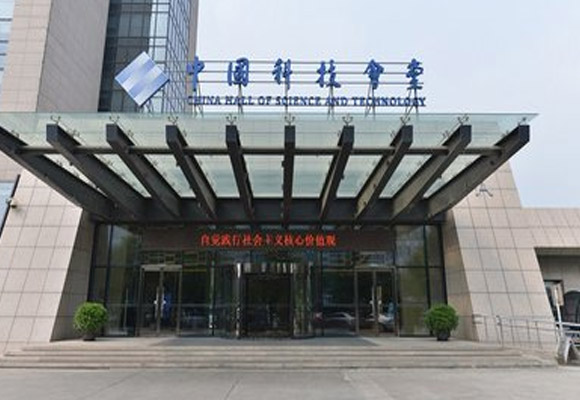 中國科技會堂