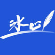 冰心作文獎
