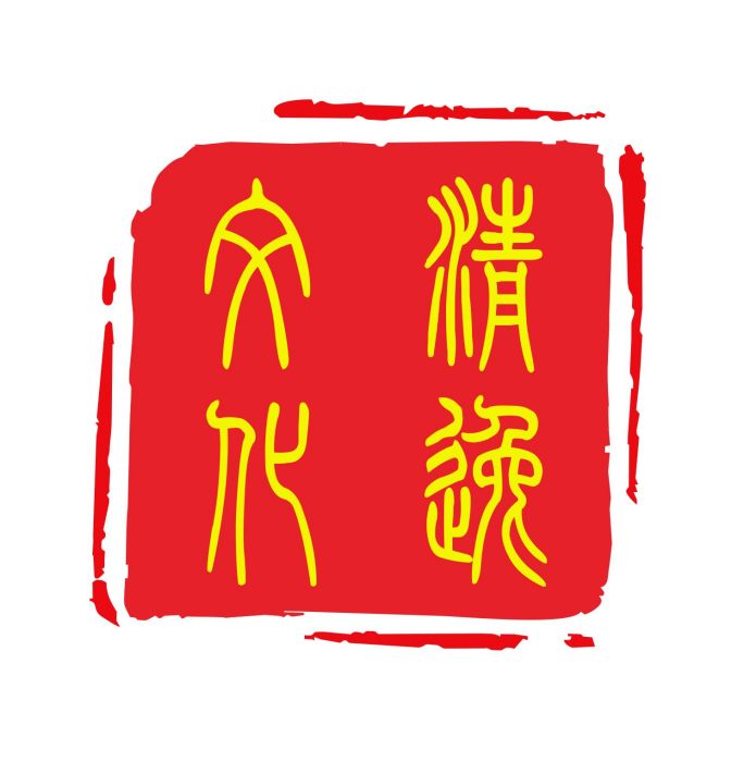 清逸文化 清逸文化