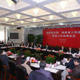 中國國際科學技術合作協會