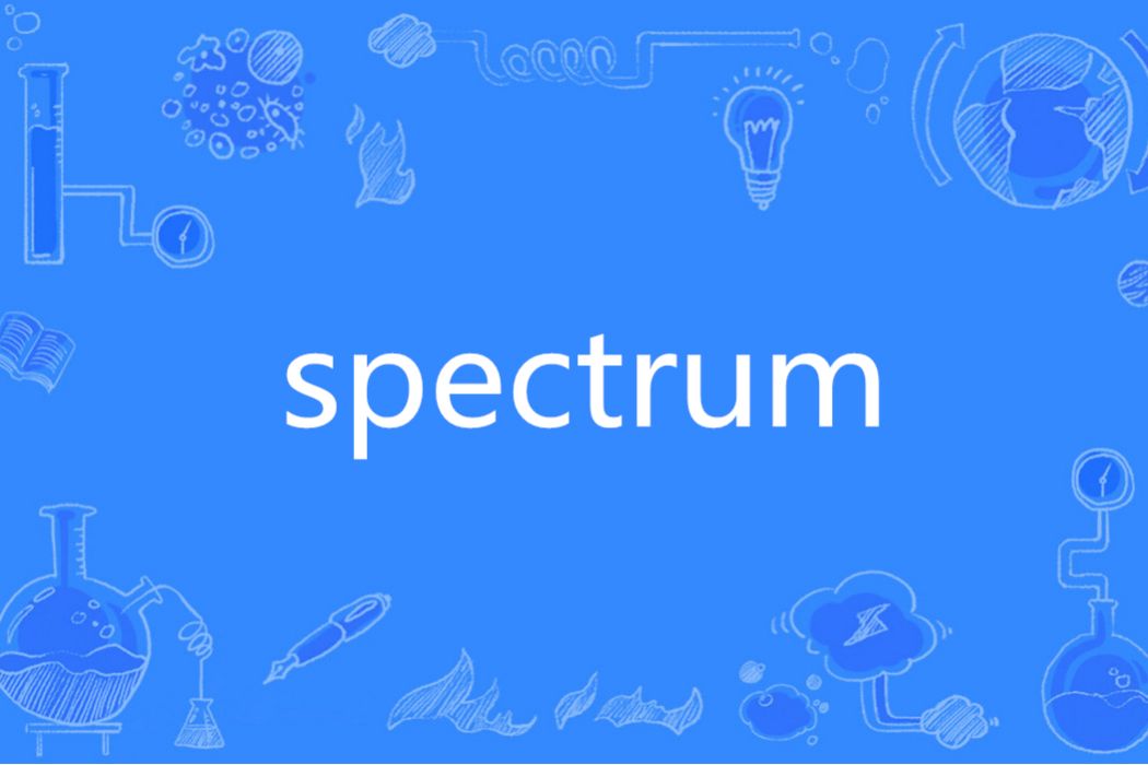 Spectrum(英語單詞) Spectrum(英語單詞)