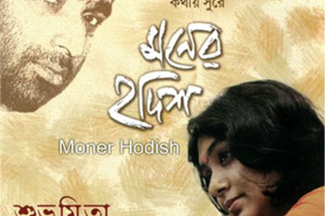 Nishirate Andharete Nishirate Andharete