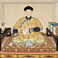 攤丁入畝(地丁合一) 攤丁入畝(地丁合一)