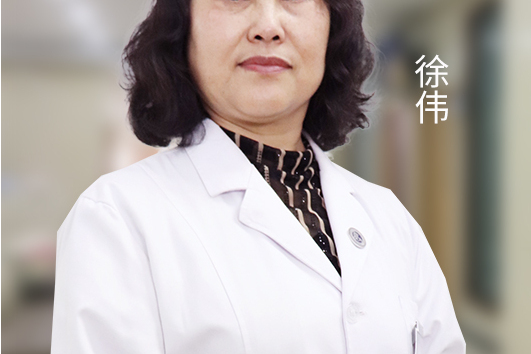 徐偉(南通復大皮膚病專科門診部醫生) 徐偉(南通復大皮膚病專科門診部醫生)