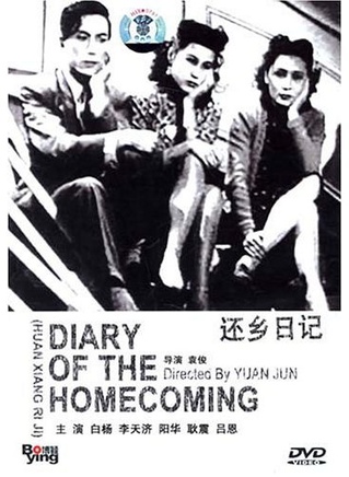 白楊(中國內地女演員) 白楊(中國內地女演員)