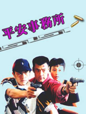 尤勇智 尤勇智