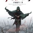衝破天局 衝破天局