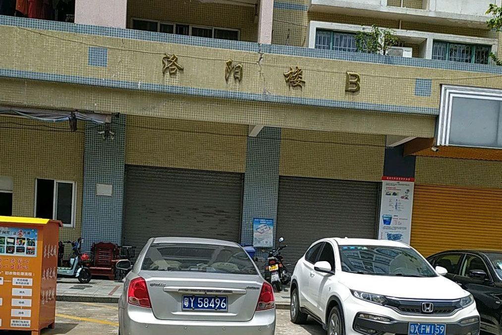 洛陽樓B 洛陽樓B