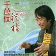 吳英俊(全國中西醫結合肝病雜誌編委) 吳英俊(全國中西醫結合肝病雜誌編委)