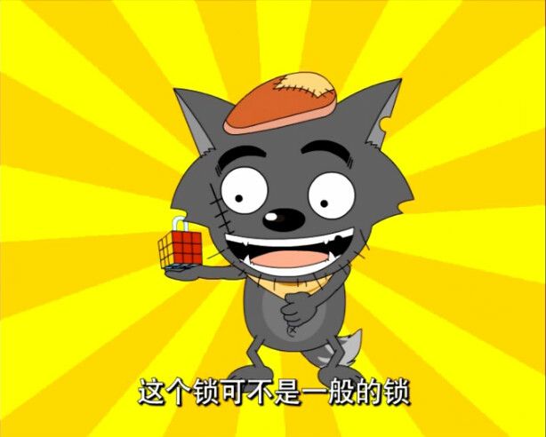 魔方鎖 魔方鎖