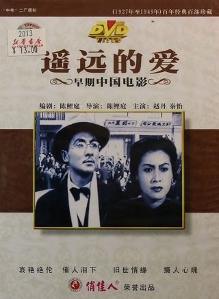 吳茵(中國內地女演員) 吳茵(中國內地女演員)